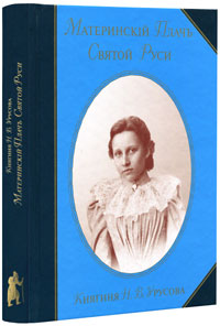 materinskii-plach-urusova-n1721